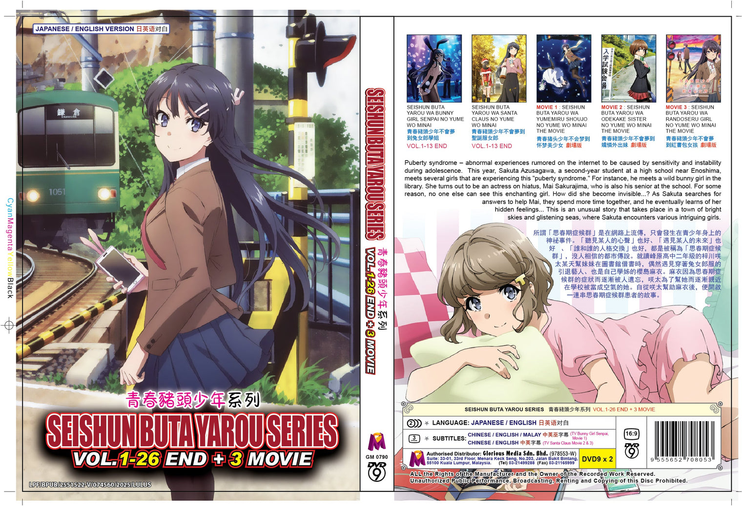 Original Dvd - Seishun Buta Yarou Series Vol.1-26 End + 3 Movie-DVD-UNIQSO Canada