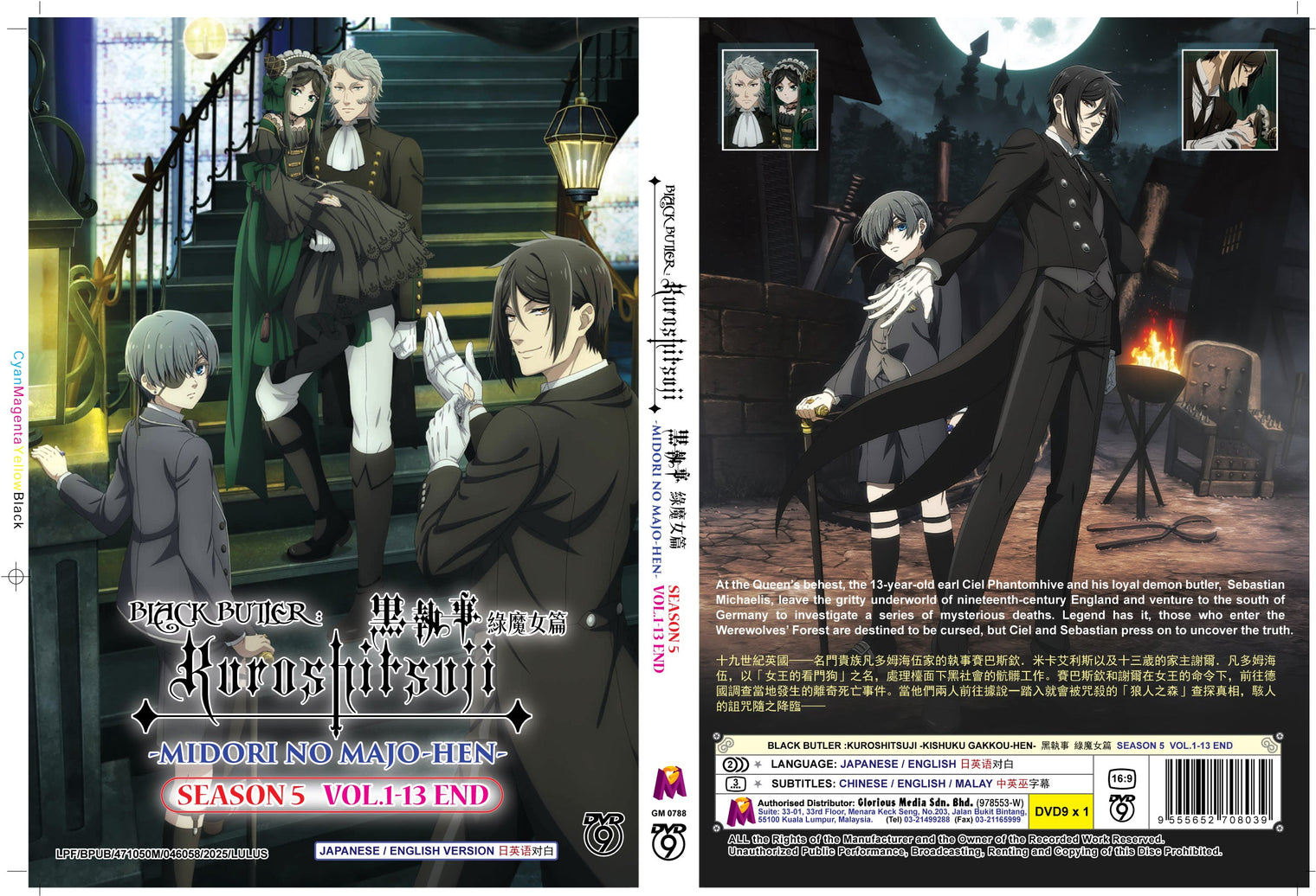 Original DVD - Black Butler - Kuroshitsuji -Midori No Majo- Hen Season 5 VOL.1-13 END-DVD-UNIQSO