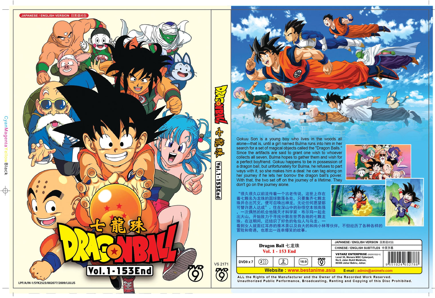 Original DVD - Dragon Ball 七龙珠 Vol.1 – 153 End (1986-1989）