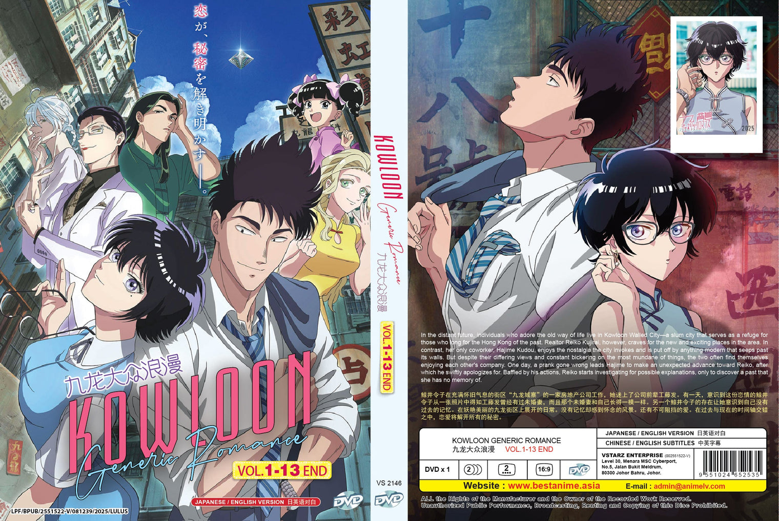 Original DVD -Kowloon Generic Romance Vol.1-13 End(DVD)