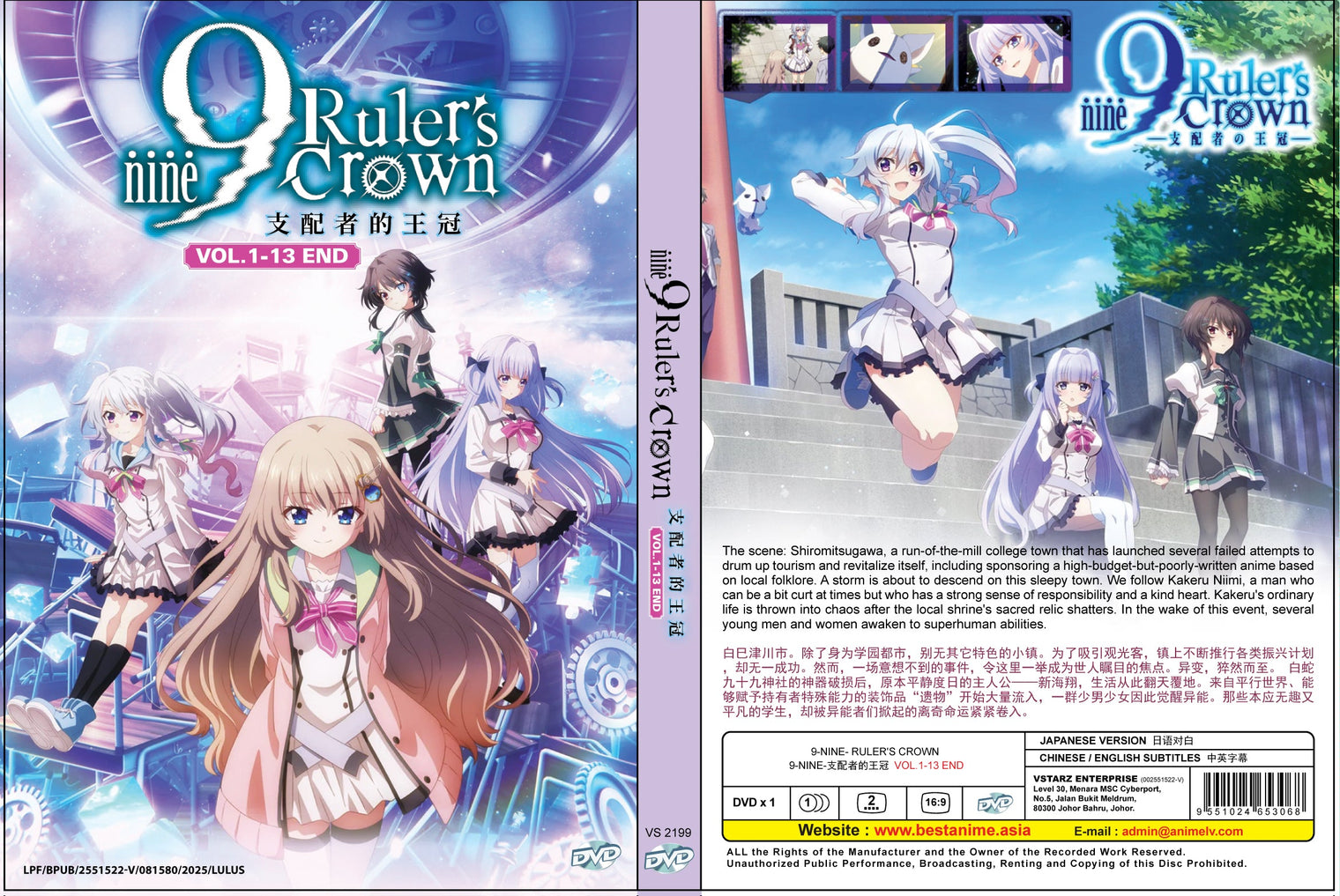 Original DVD - 9-nine- Ruler's Crown 9-nine Vo.1-13 End-DVD-UNIQSO Canada
