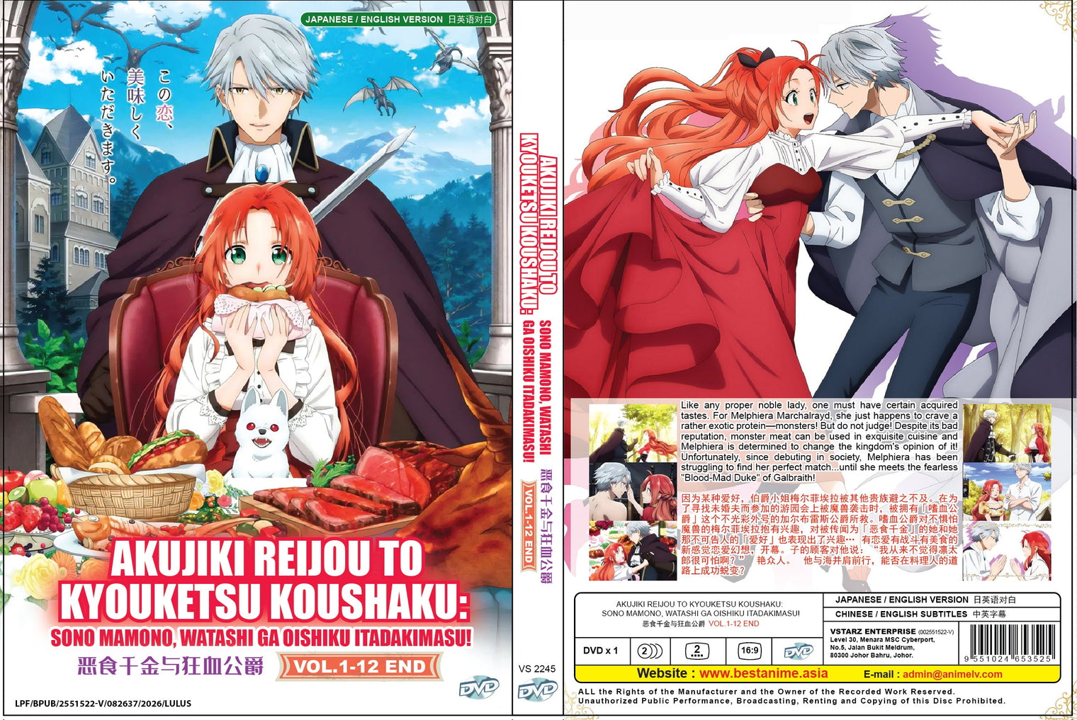 Original DVD - Akujiki Reijou to Kyouketsu Koushaku Sono Mamono, Watashi ga Oishiku Itadakimasu! Vol.1-12 End-DVD-UNIQSO Canada