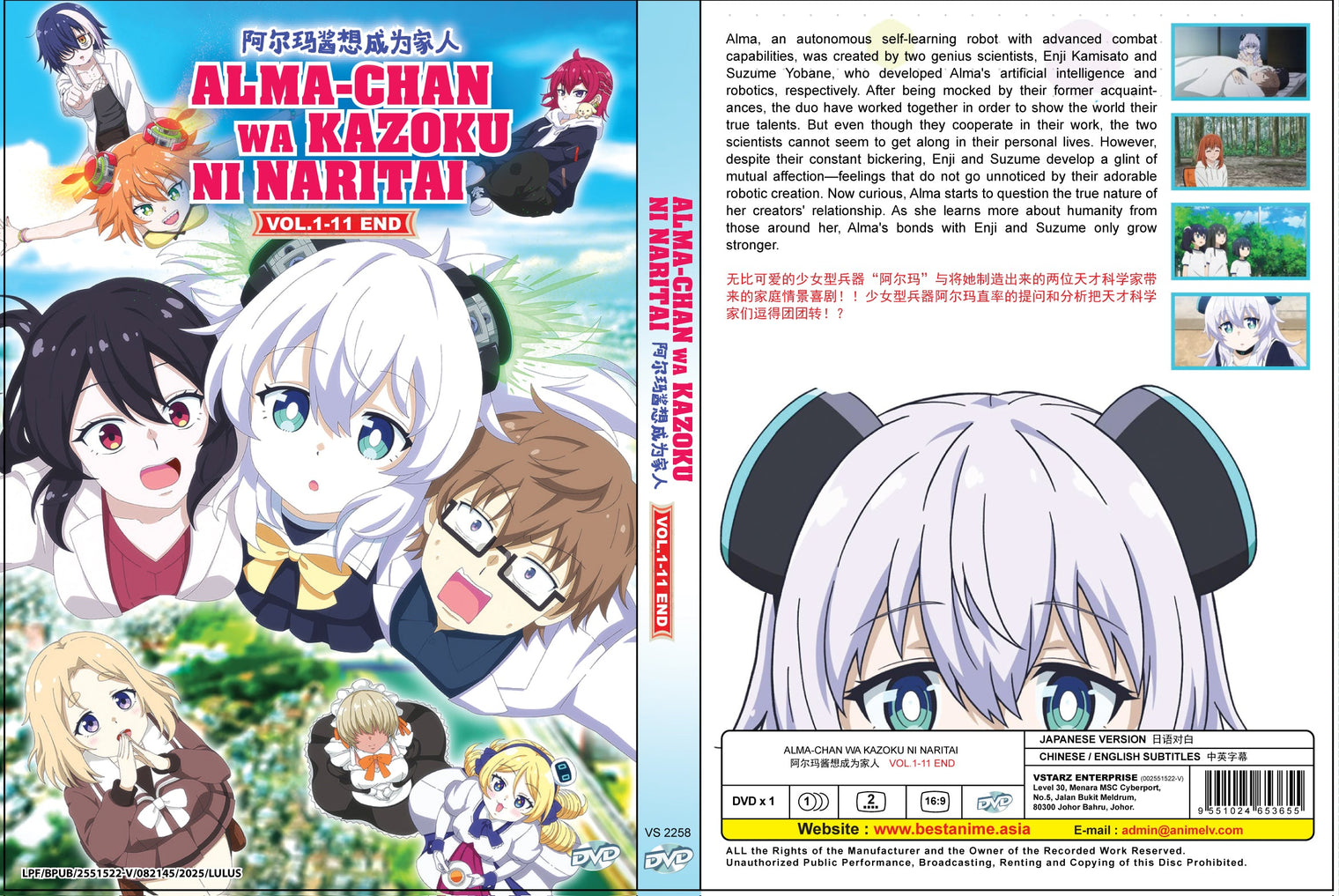 Original DVD - Alma-chan wa Kazoku ni Naritai Vol.1-11 End-DVD-UNIQSO Canada