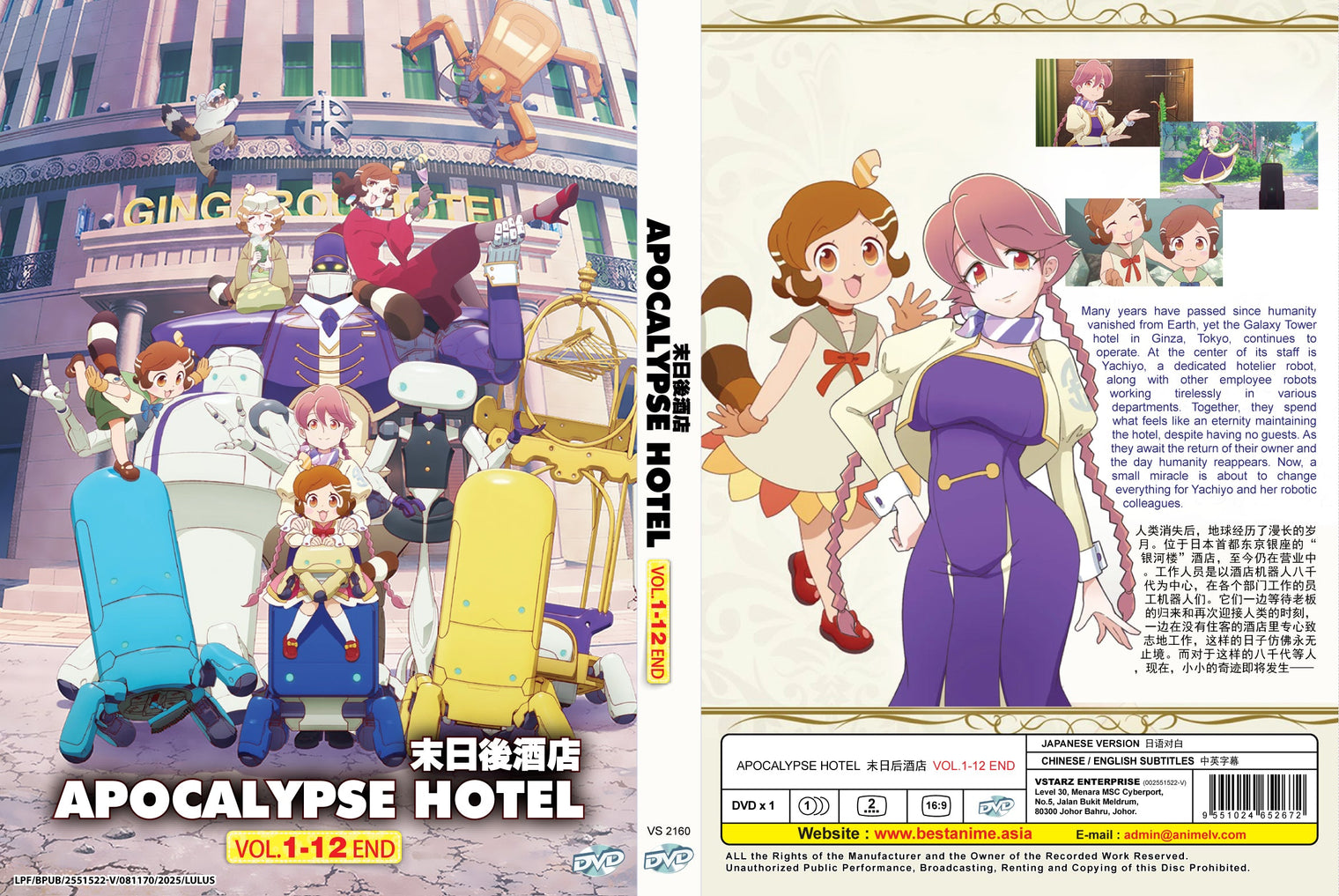 Original DVD - Apocalypse Hotel Vol.1-12 End-DVD-UNIQSO Canada