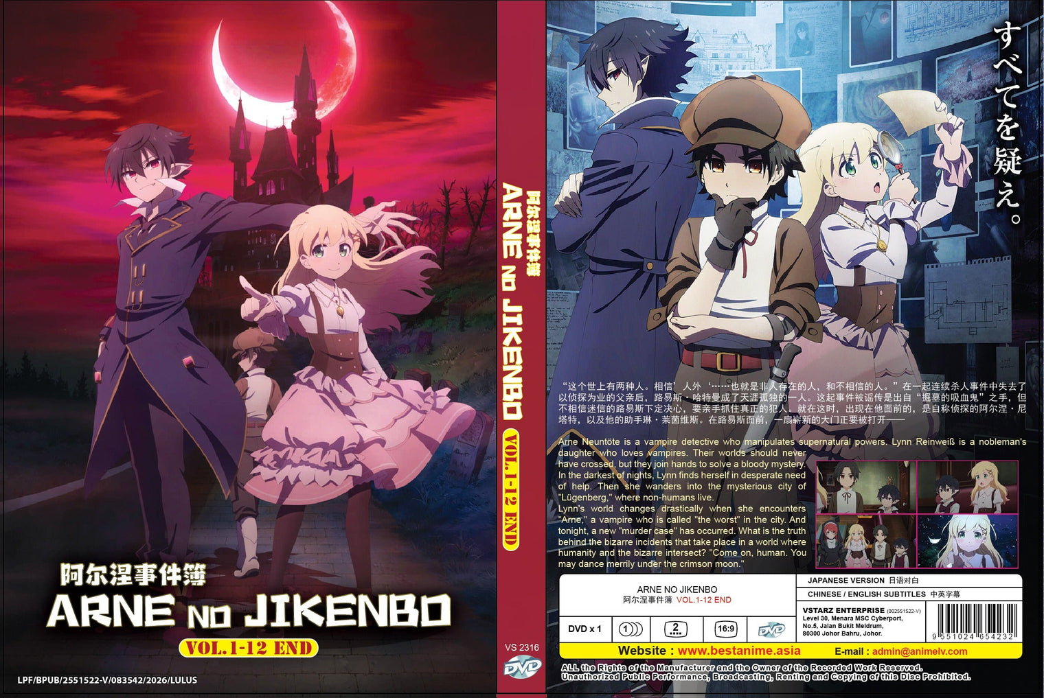 Original DVD - Arne no Jikenbo Vol.1-12 End-DVD-UNIQSO Canada