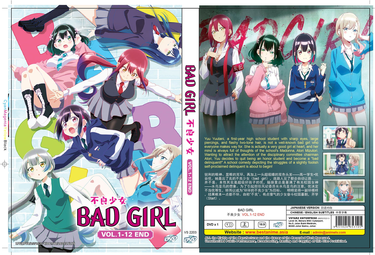 Original DVD - Bad Girl Vol.1-12 End-DVD-UNIQSO Canada