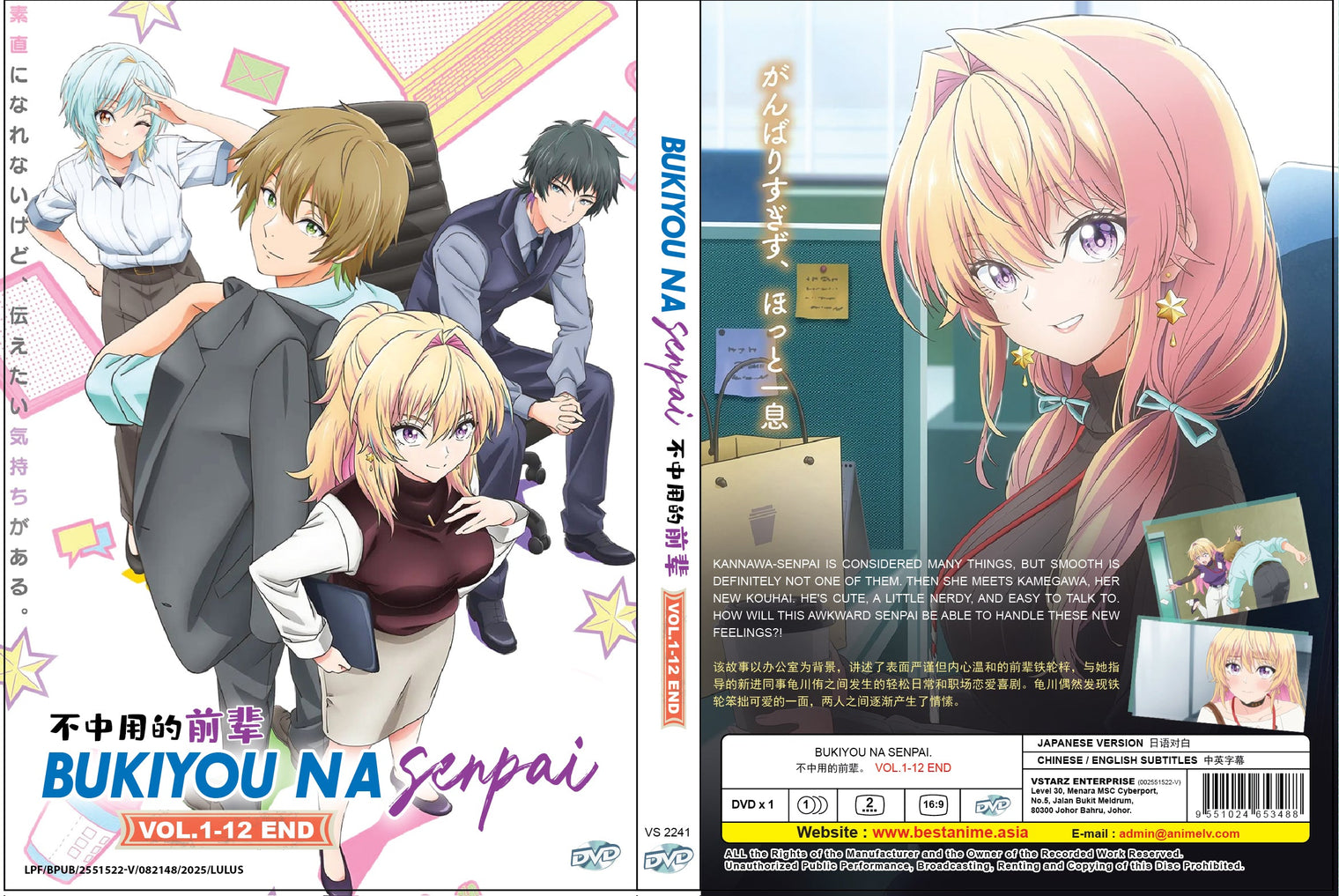 Original DVD - Bukiyou na Senpai. Vol.1-12 End-DVD-UNIQSO Canada