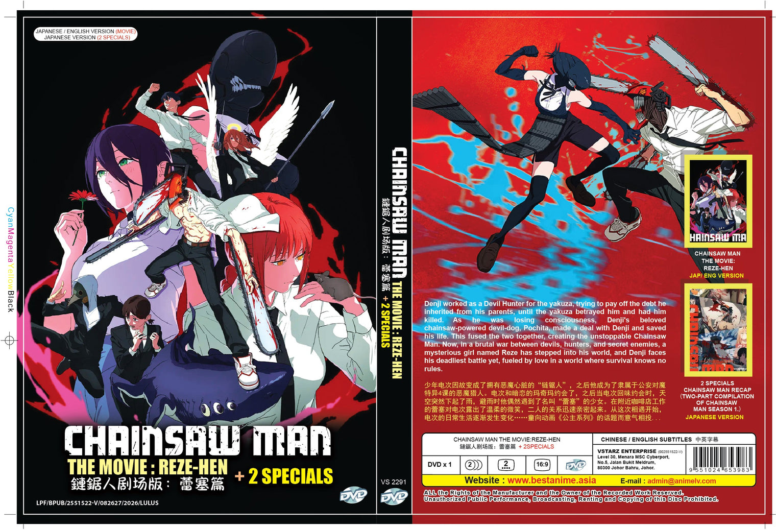 Original DVD - Chainsaw Man The Movie：Reze-hen +2 Specials-DVD-UNIQSO Canada