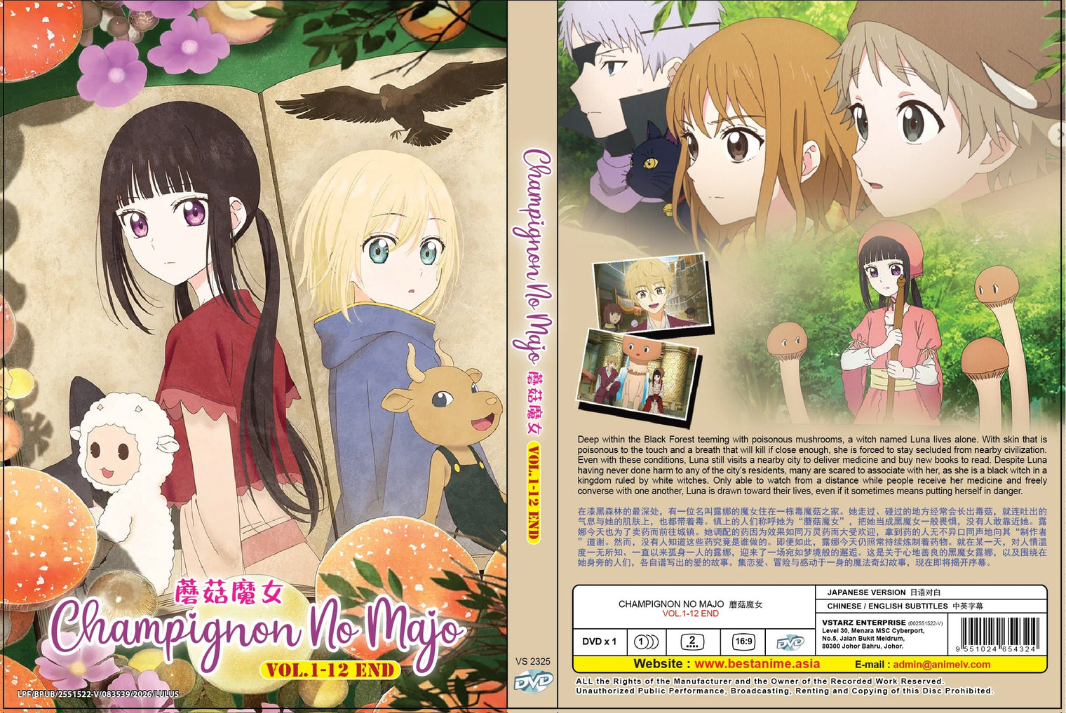 Original DVD - Champignon no Majo Vol.1-12 End-DVD-UNIQSO Canada