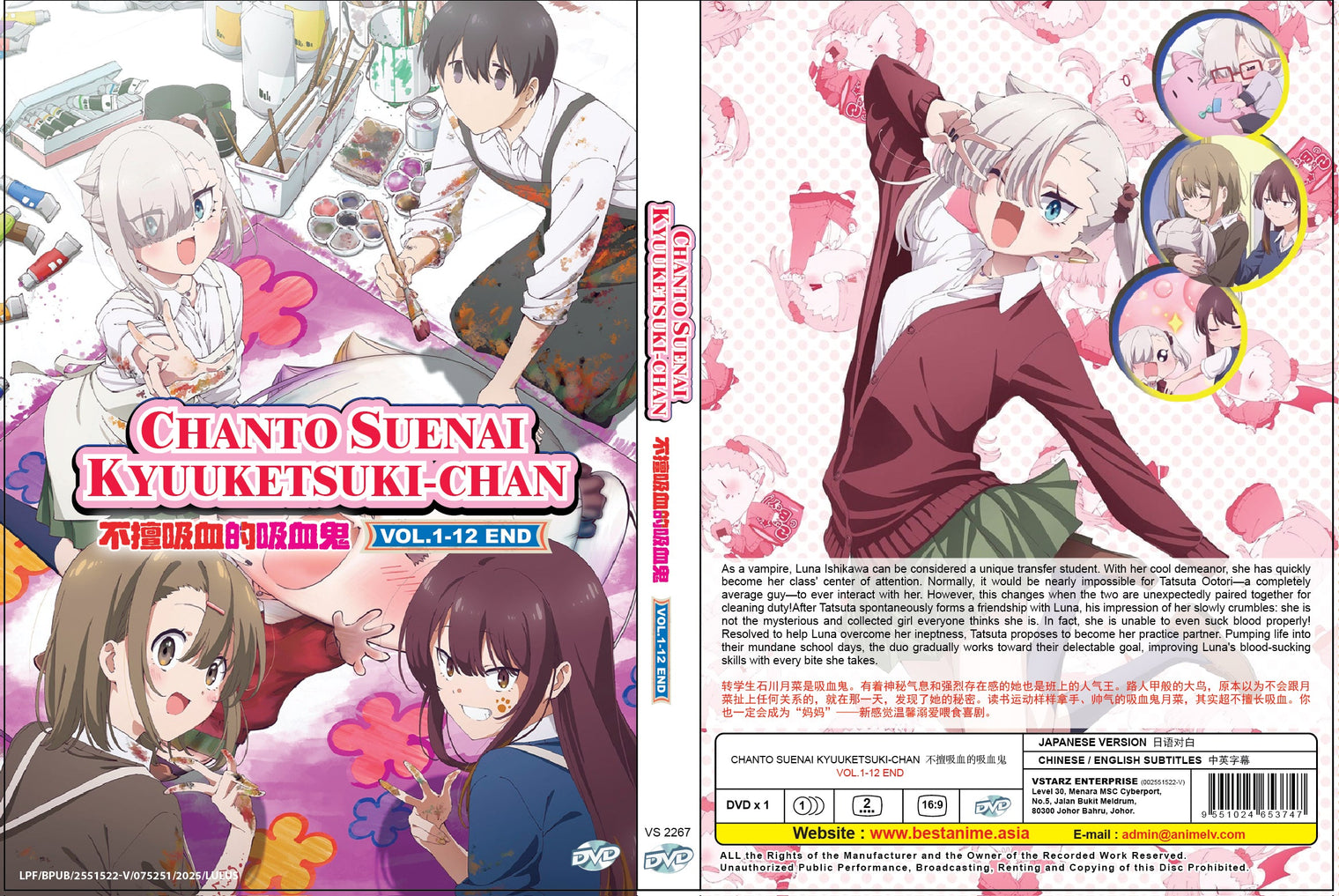 Original DVD - Chanto Suenai Kyuuketsuki-chan Vol.1-12 End-DVD-UNIQSO Canada