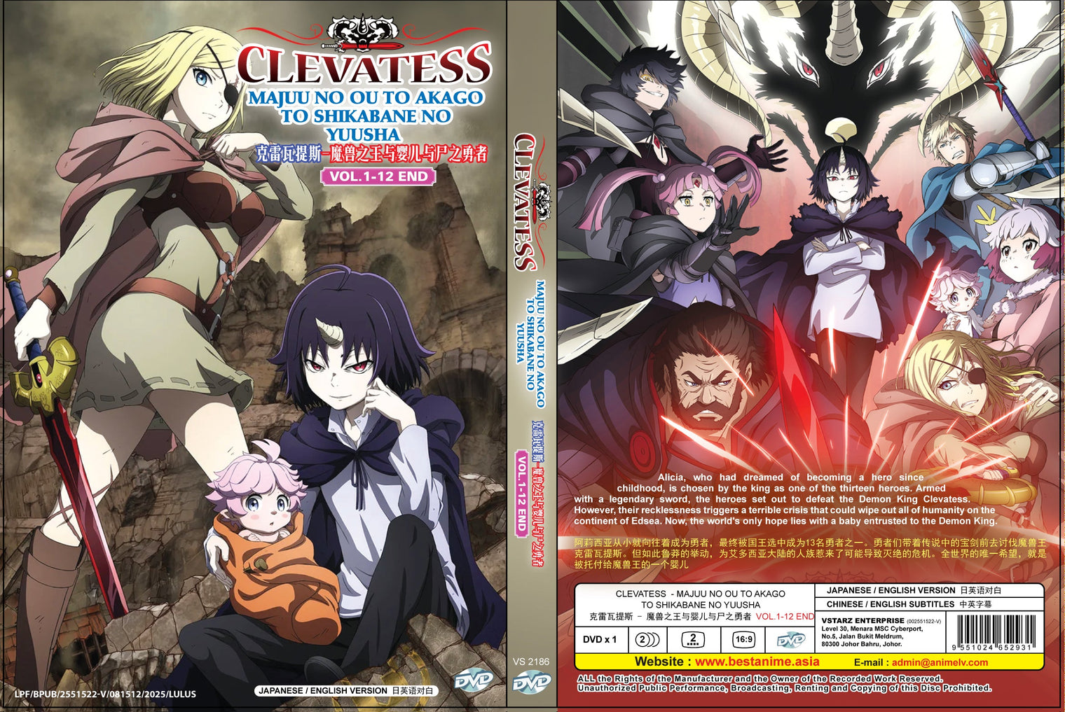 Original DVD - Clevatess -Majuu no Ou to Akago to Shikabane no Yuusha Vol.1-12 End(DVD)-DVD-UNIQSO Canada