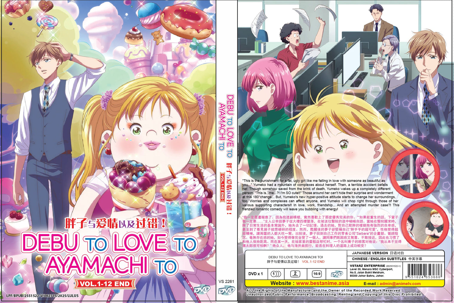 Original DVD - Debu to Love to Ayamachi to! Vol.1-12 End-DVD-UNIQSO Canada