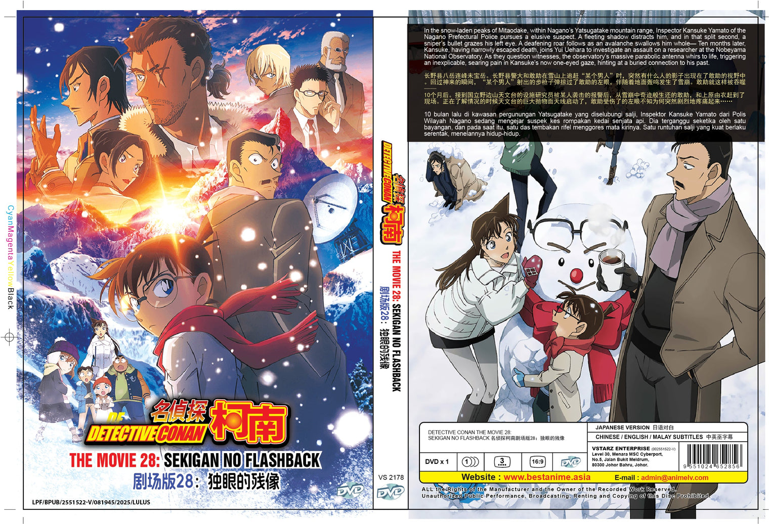 Original DVD - Detective Conan The Movie 28 Sekigan no Flashback-DVD-UNIQSO Canada