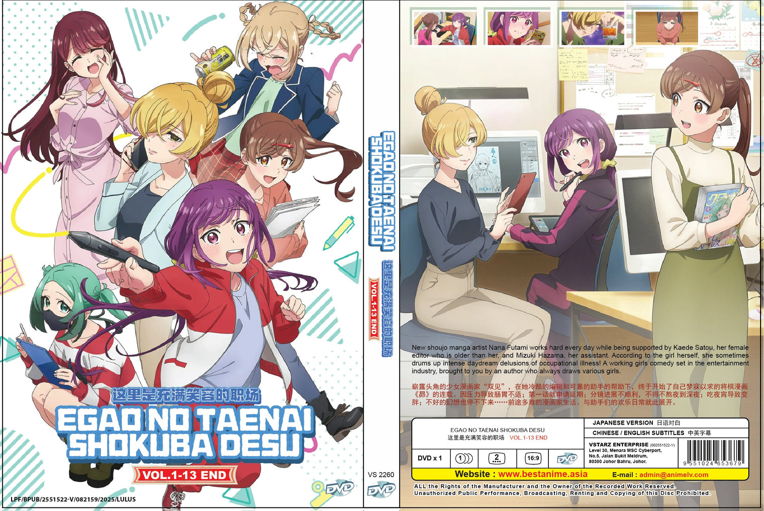 Original DVD - Egao no Taenai Shokuba desu. Vol.1-13 End-DVD-UNIQSO Canada