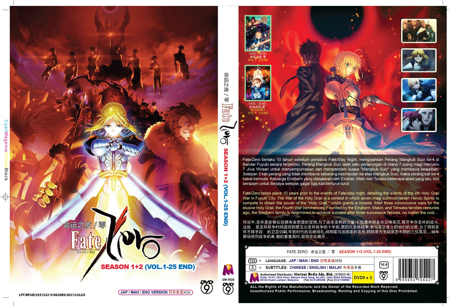 Original DVD -Fate Zero Season 1+2 (VOL.1-25 END)-DVD-UNIQSO Canada