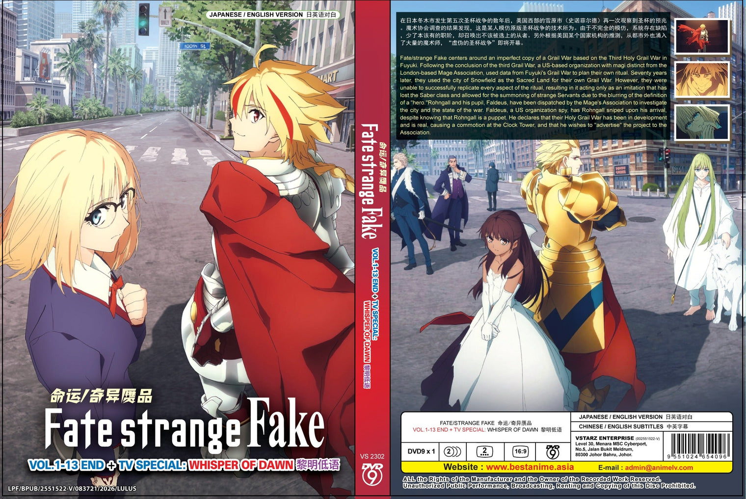 Original DVD - Fate/strange Fake Vol.1-13 End +TV Special Whisper Of Dawn-DVD-UNIQSO Canada