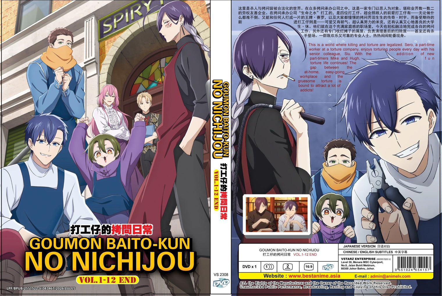 Original DVD - Goumon Baito-kun no Nichijou Vol.1-12 End-DVD-UNIQSO Canada