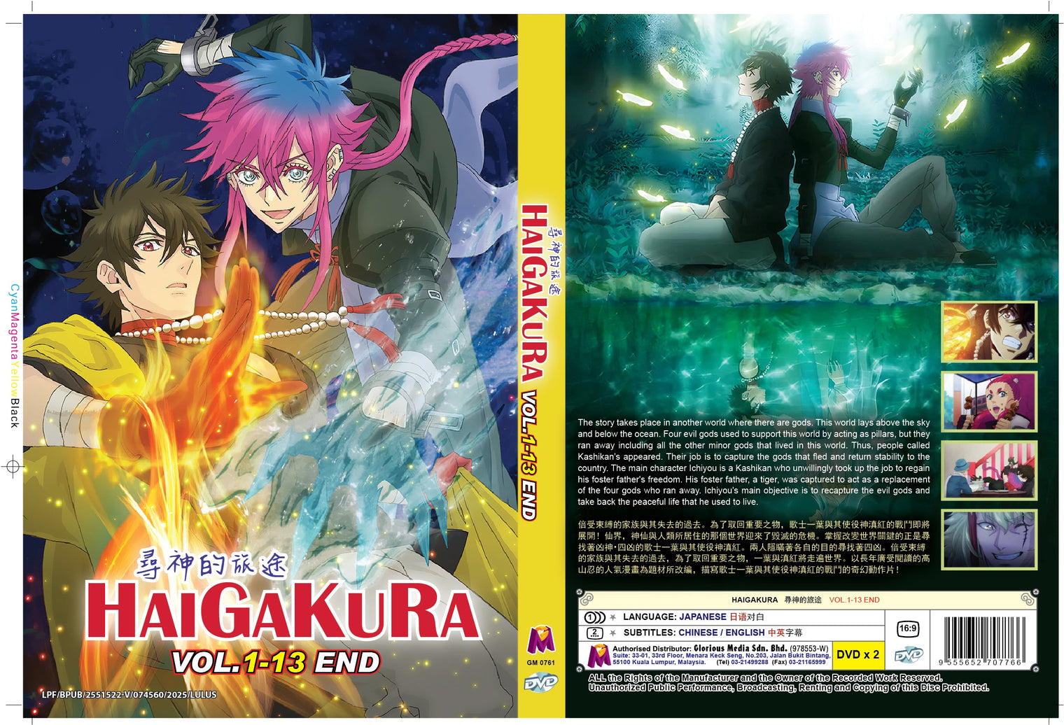 Original DVD - Haigakura VOL.1-13 END-DVD-UNIQSO Canada