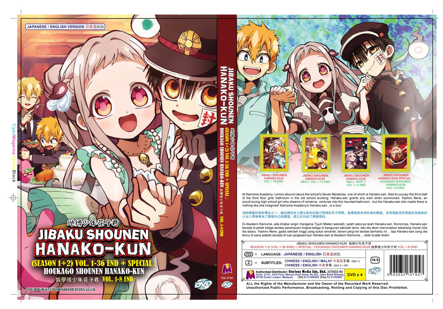 Original DVD - Jibaku Shounen Hanako-Kun Season 1+2 (VOL.1-36 END) + Special: Houkago Shounen Hanako-Kun VOL.1-8 END-DVD-UNIQSO Canada