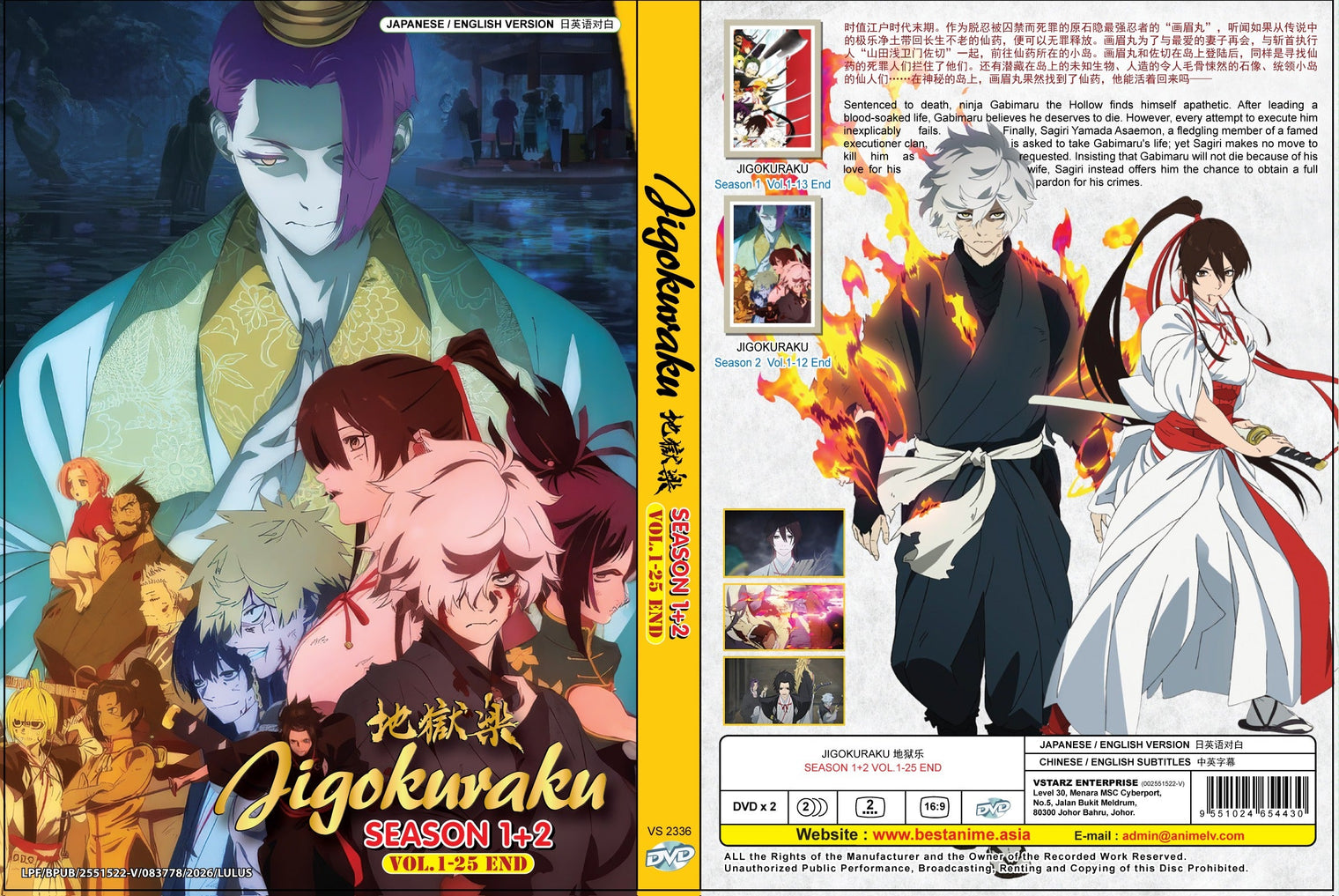 Original DVD - Jigokuraku Season 1+2 Vol.1-25 End-DVD-UNIQSO Canada