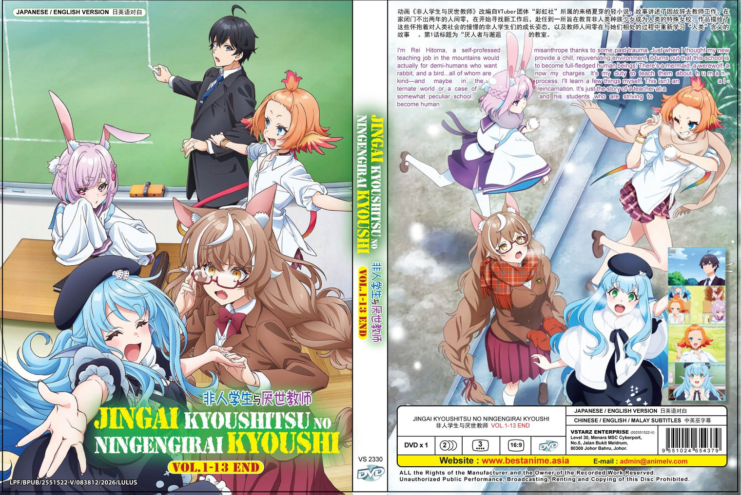 Original DVD - Jingai Kyoushitsu no Ningengirai Kyoushi Vol.1-13 End-DVD-UNIQSO Canada