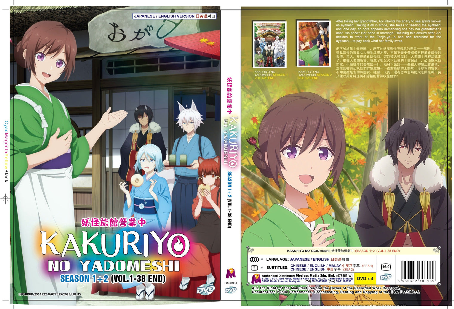 Original DVD - Kakuriyo No Yadomeshi Season 1+2 (Vol.1-38 End)-DVD-UNIQSO Canada