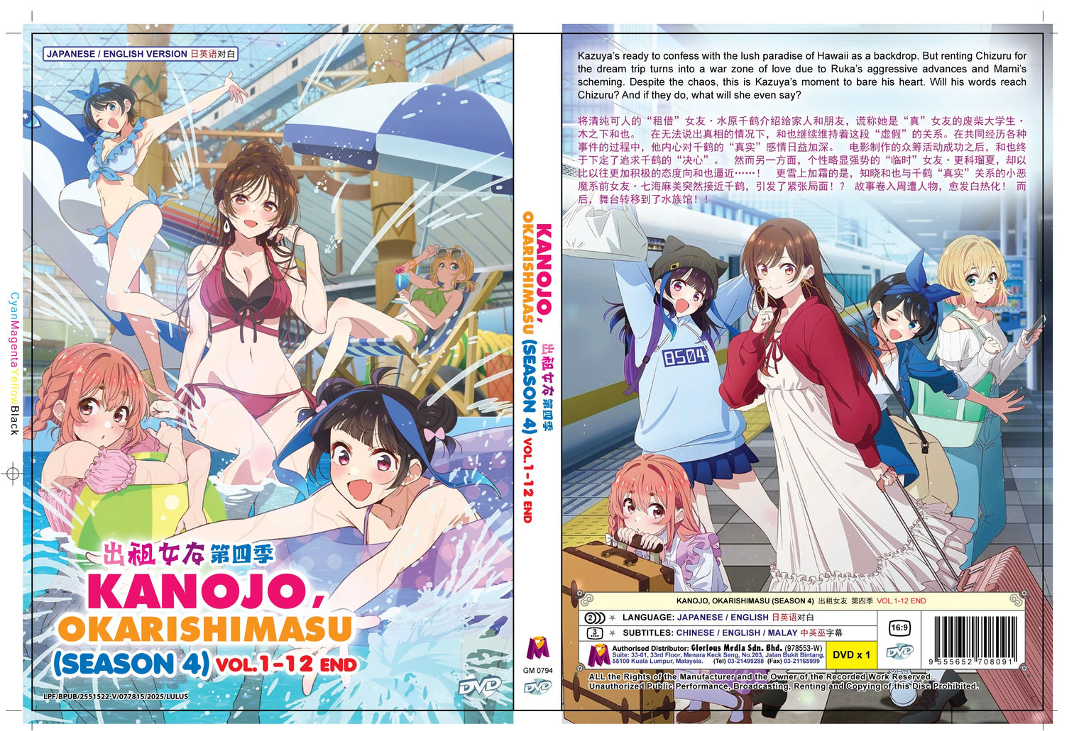 Original DVD - Kanojo, Okarishimasu (Season 4) x VOL.1-12 END-DVD-UNIQSO Canada