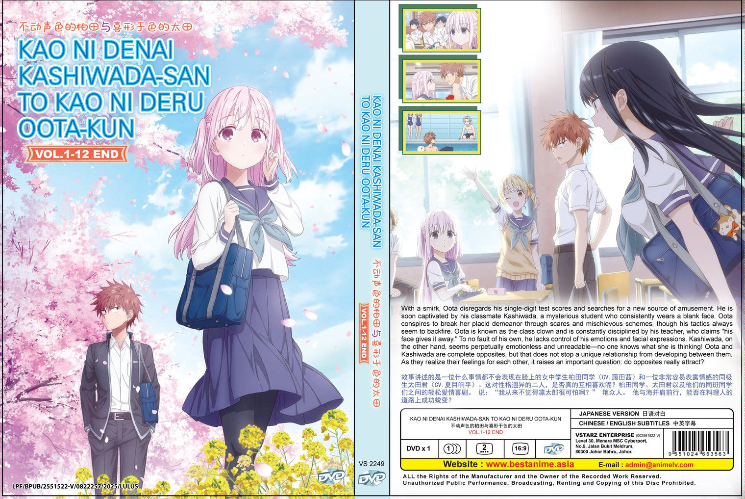 Original DVD - Kao ni Denai Kashiwada-san to Kao ni Deru Oota-kun Vol.1-12 End-DVD-UNIQSO Canada