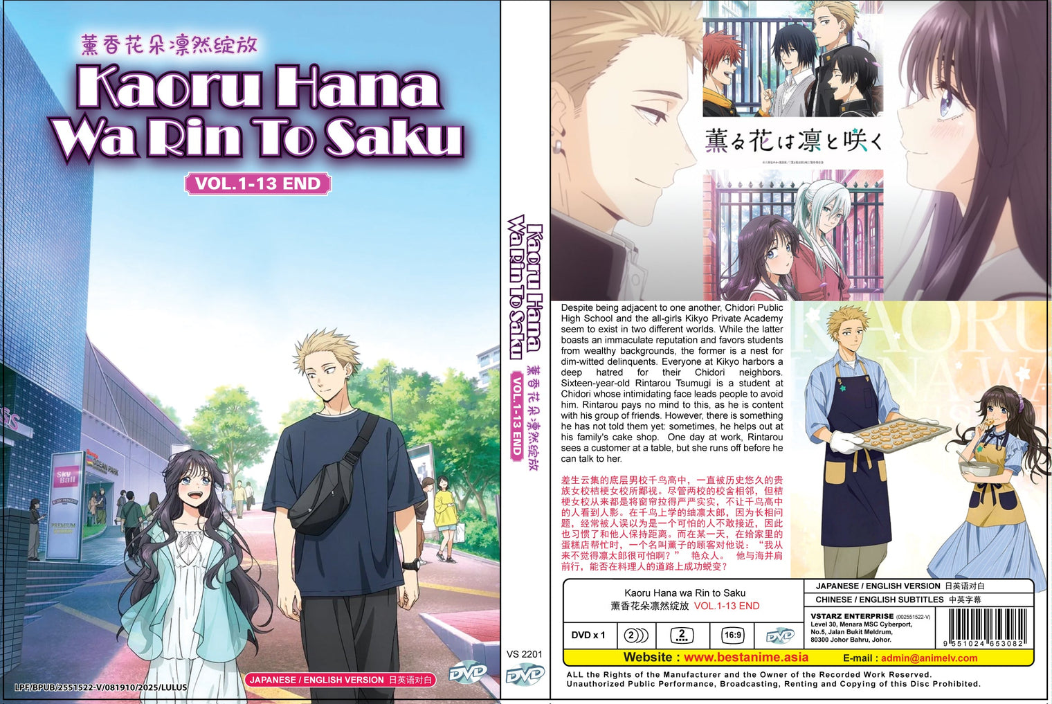 Original DVD - Kaoru Hana wa Rin to Saku Vol.1-13 End-DVD-UNIQSO Canada