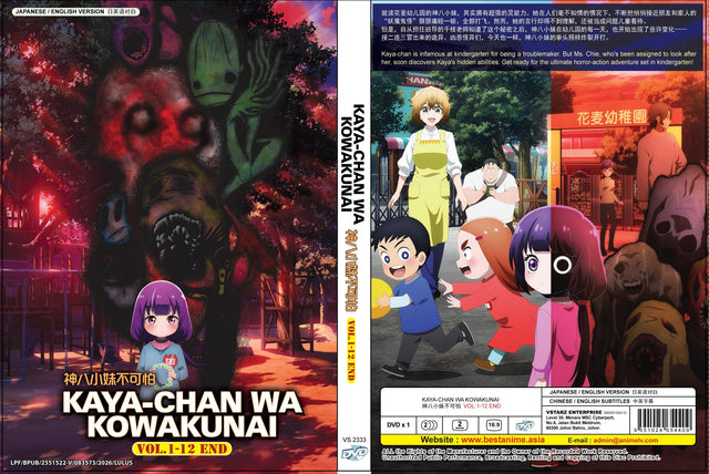 Original DVD - Kaya-chan wa Kowakunai Vol.1-12 End-DVD-UNIQSO Canada