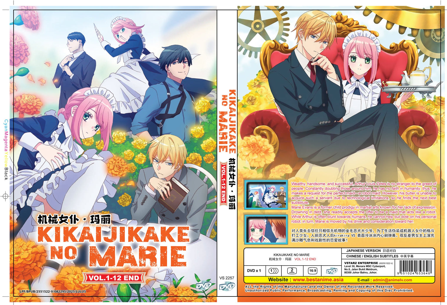 Original DVD - Kikaijikake no Marie Vol.1-12 End-DVD-UNIQSO Canada