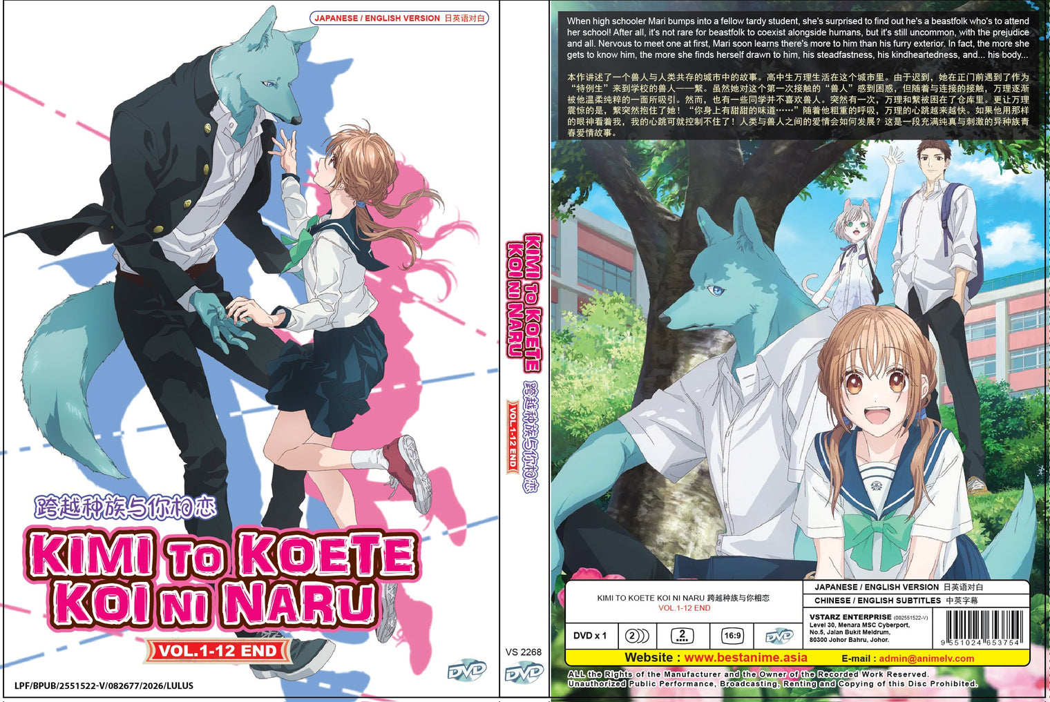 Original DVD - Kimi to Koete Koi ni Naru Vol.1-12 End-DVD-UNIQSO Canada