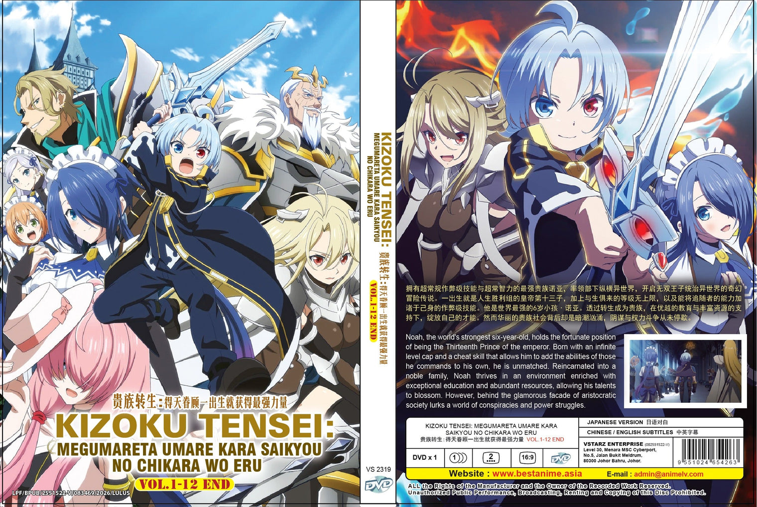 Original DVD - Kizoku Tensei Megumareta Umare kara Saikyou no Chikara wo Eru Vol.1-12 End-DVD-UNIQSO Canada