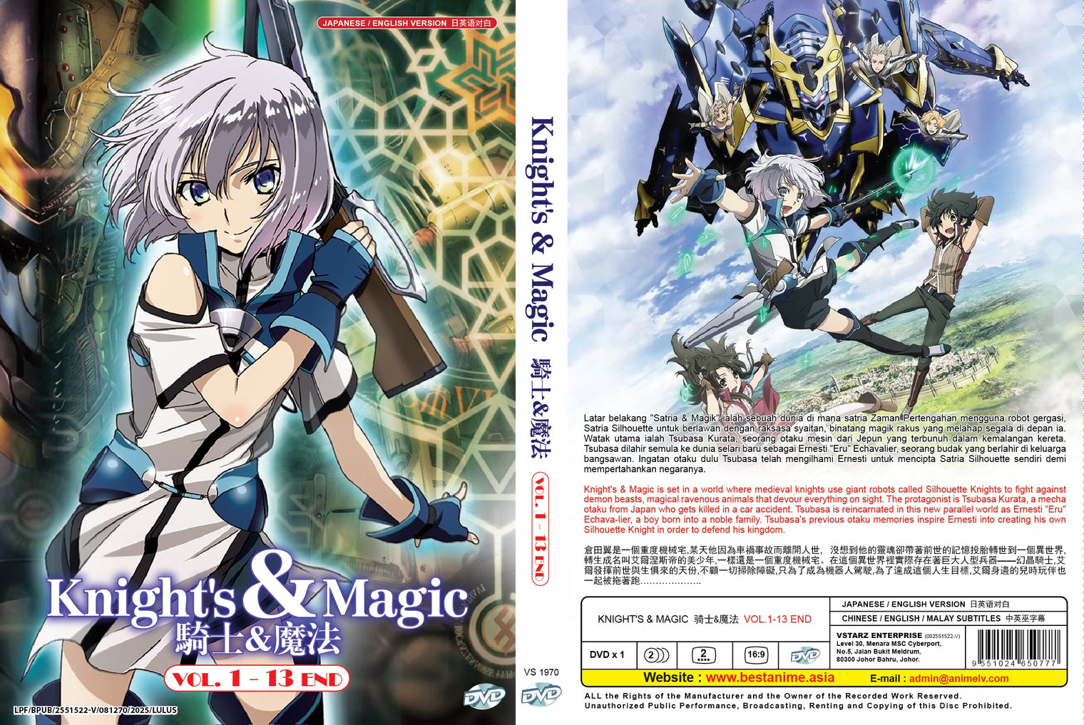 Original DVD - Knight's & Magic Vol. 1 - 13-DVD-UNIQSO Canada