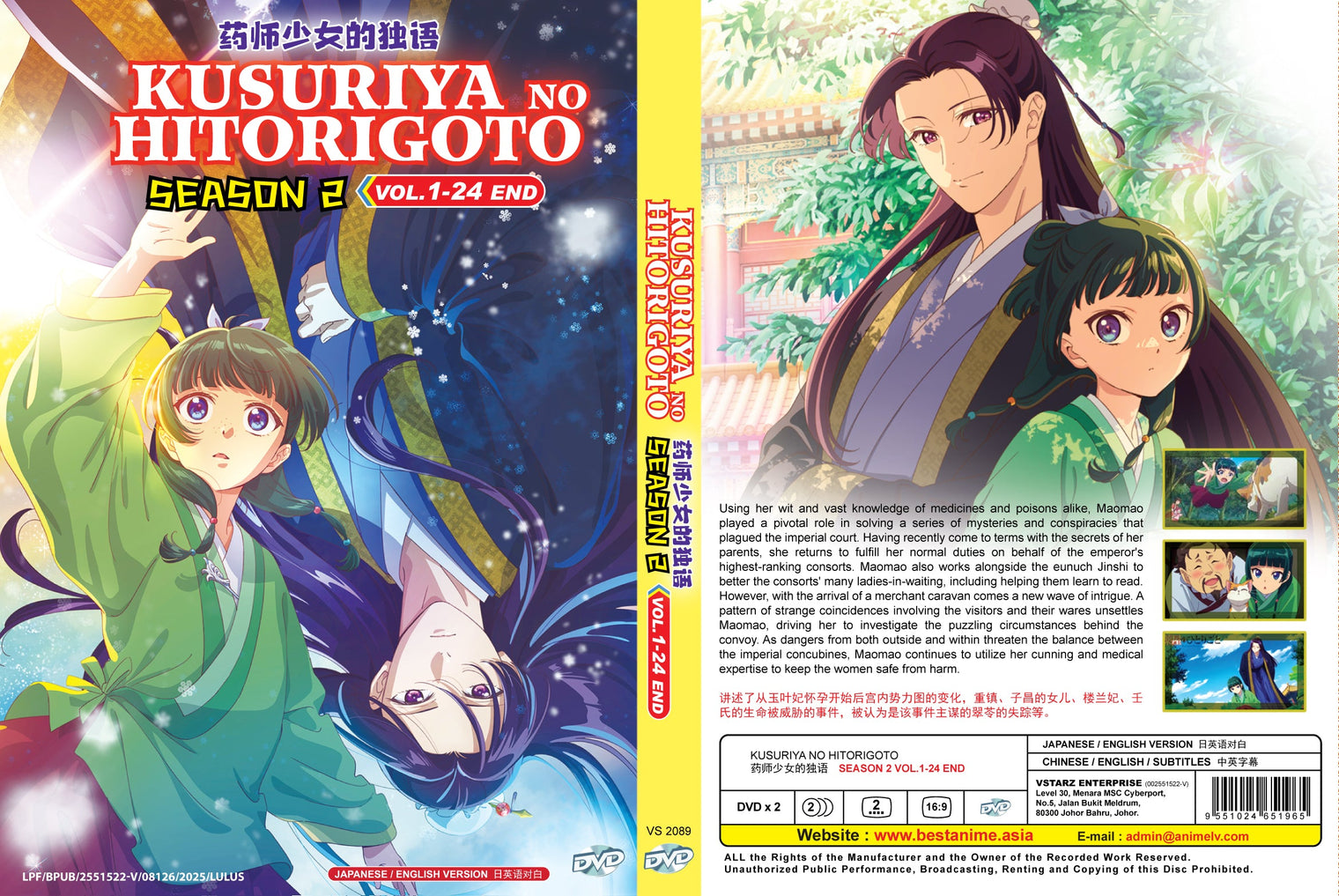 Original DVD - Kusuriya no Hitorigoto Season 2 Vol.1-24 End-DVD-UNIQSO Canada