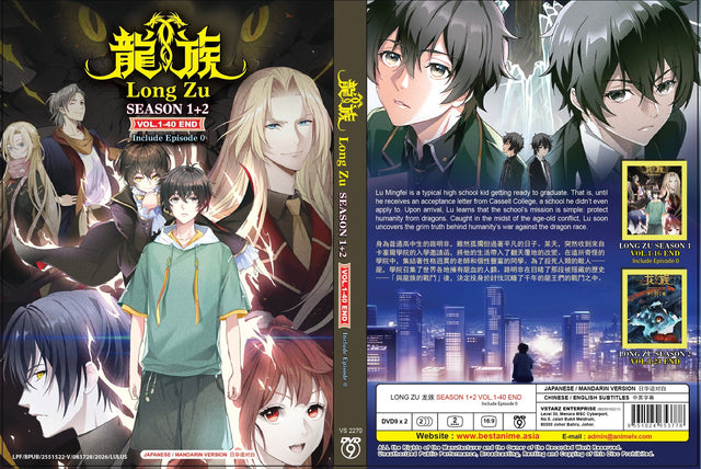 Original DVD - Long Zu Season 1+2 Vol.1-40 End-DVD-UNIQSO Canada