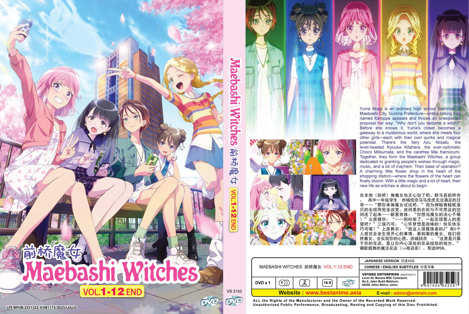Original DVD - Maebashi Witches Vol.1-12 End-DVD-UNIQSO Canada