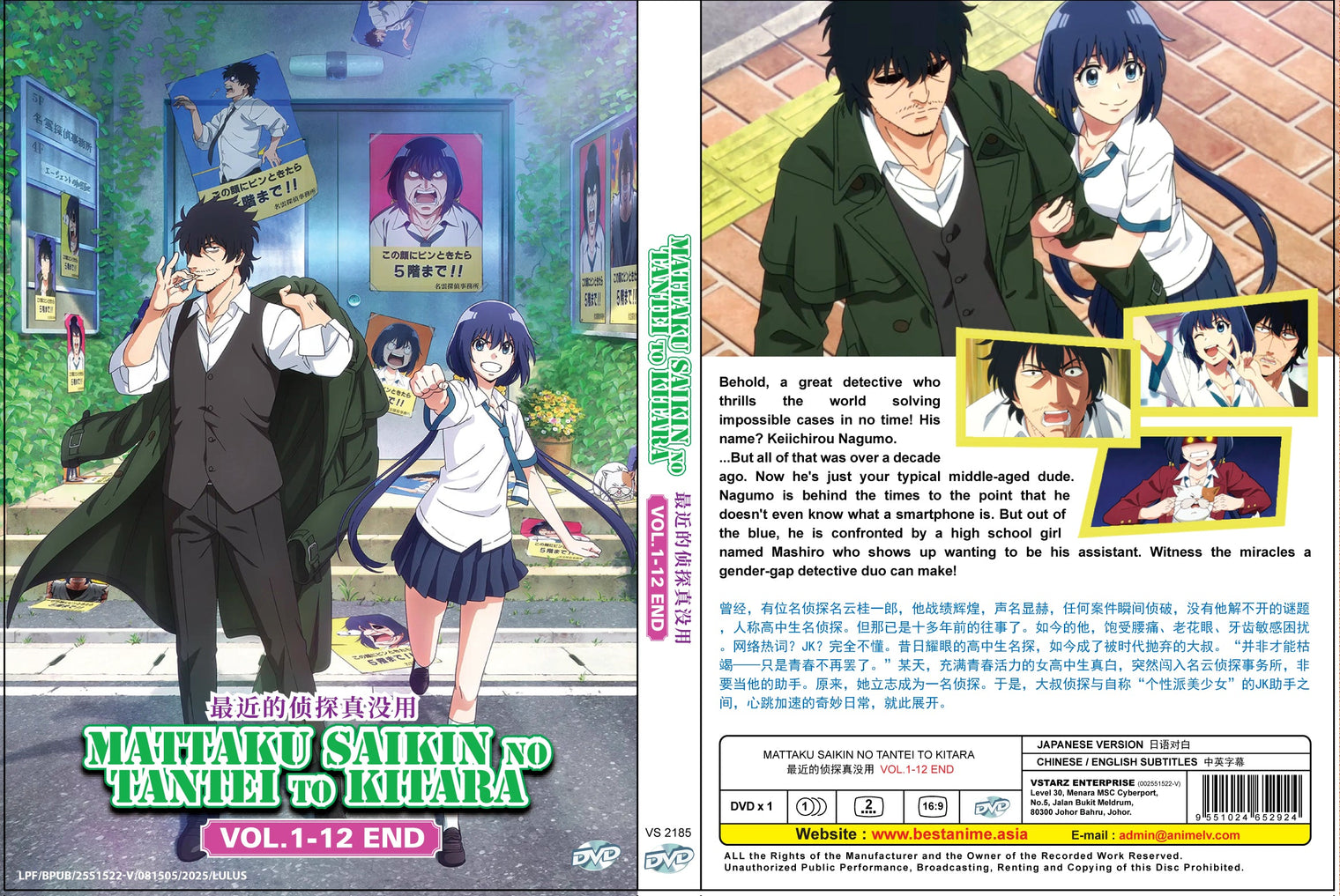 Original DVD - Mattaku Saikin No Tantei To Kitara VOL.1-12 END-DVD-UNIQSO Canada