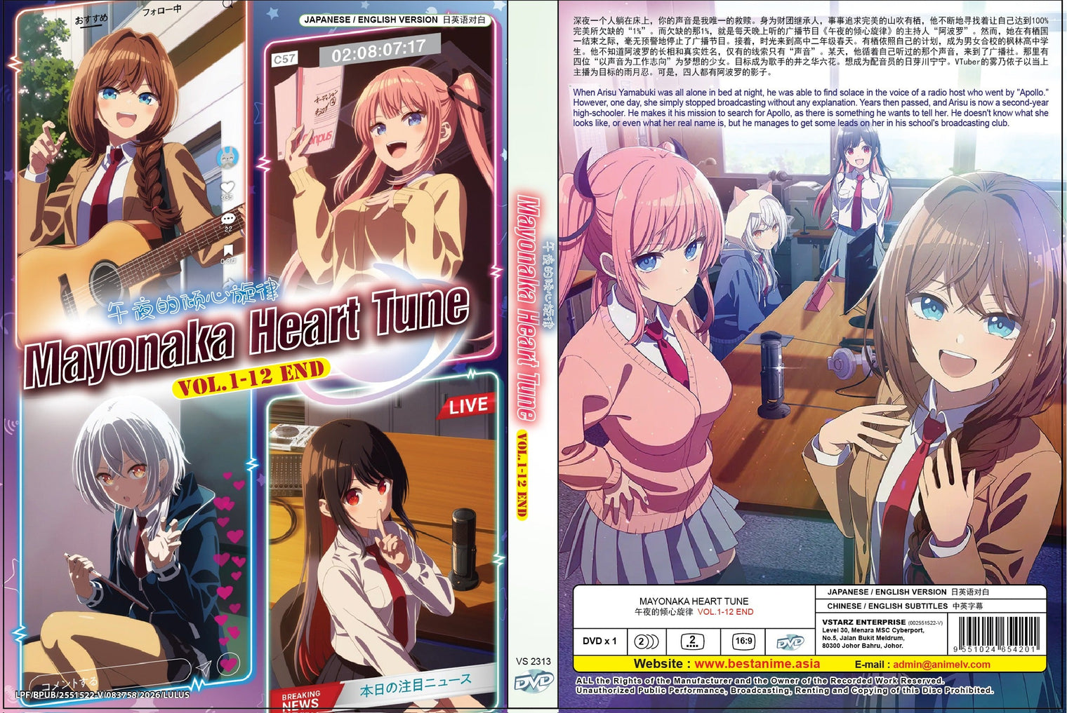 Original DVD - Mayonaka Heart Tune Vol.1-12 End-DVD-UNIQSO Canada