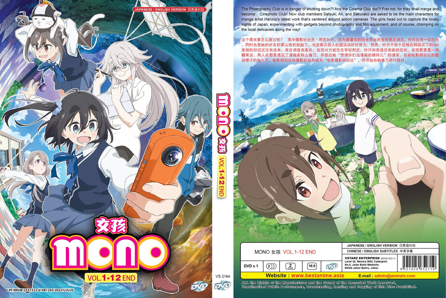 Original DVD - Mono Vol.1-12 End-DVD-UNIQSO Canada