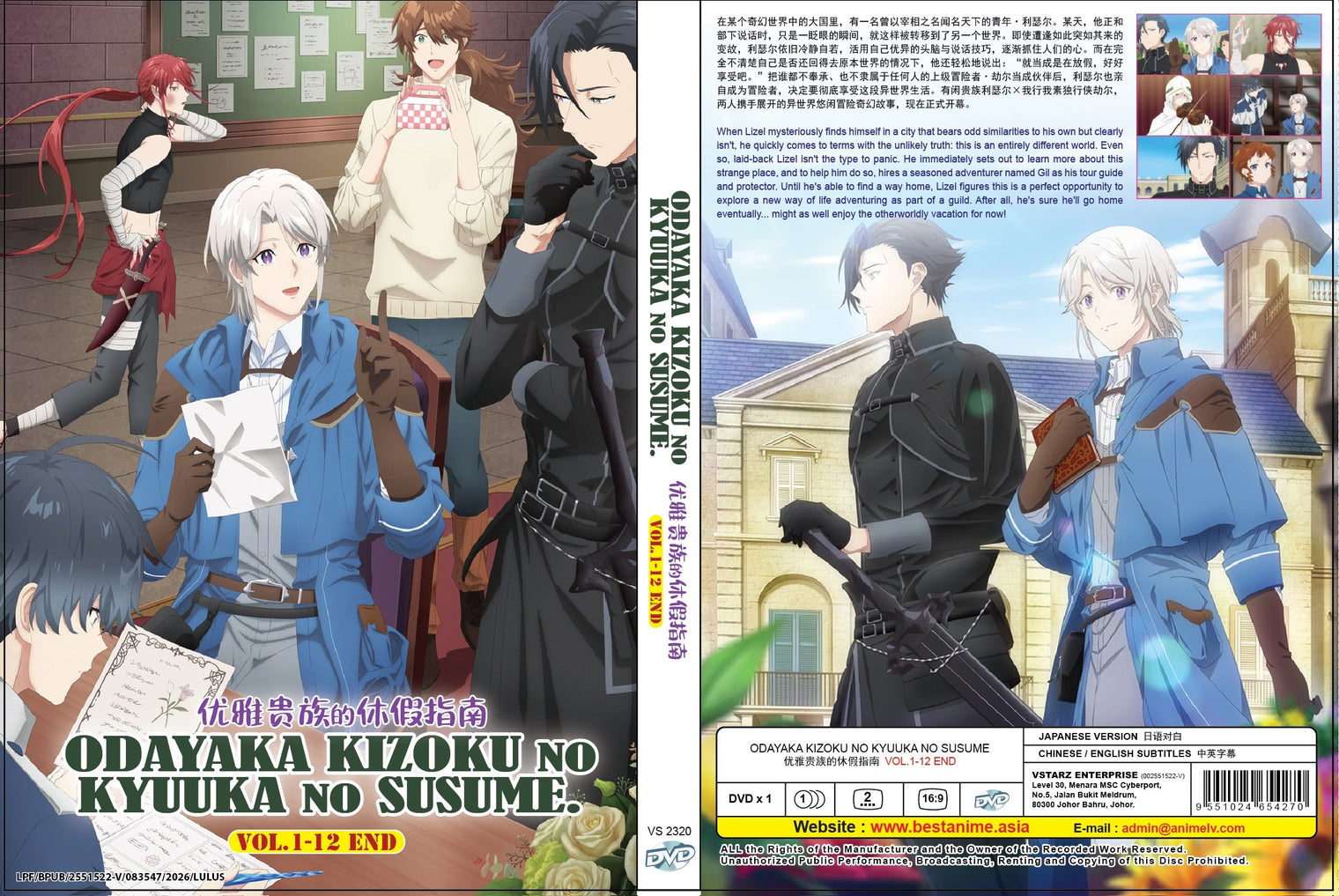 Original DVD - Odayaka Kizoku no Kyuuka no Susume. Vol.1-12 End-DVD-UNIQSO Canada