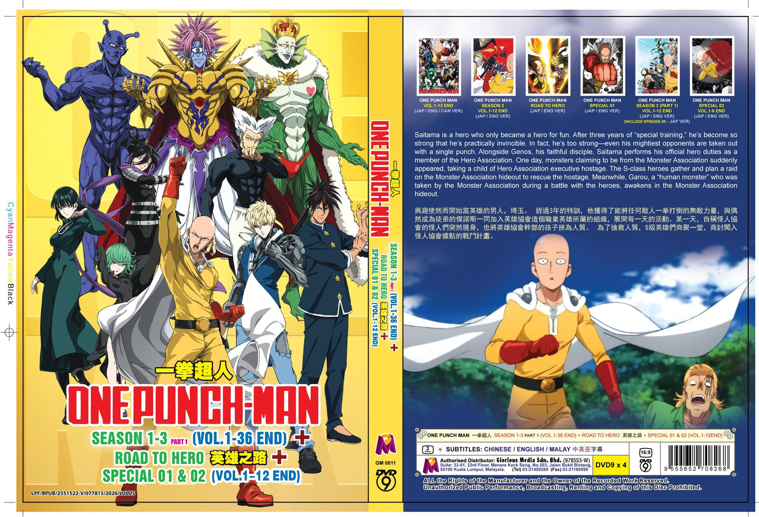 Original DVD - One Punch Man Season 1-3 (Vol.1-36 End) + Road To Hero + Special 01 & 02 (Vol.1-12end) (2 DVD 5+2DVD9)-DVD-UNIQSO Canada