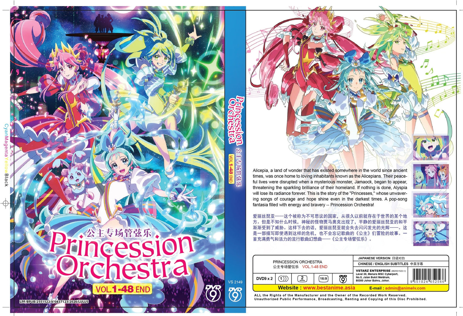 Original DVD - Princession Orchestra Vol.1-48 End-DVD-UNIQSO Canada