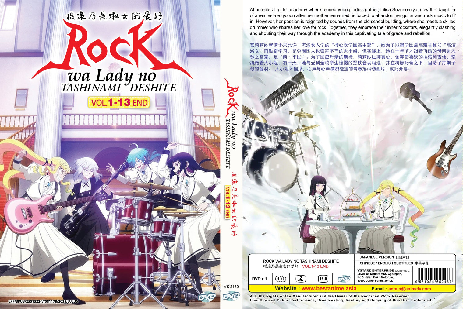 Original DVD - Rock wa Lady no Tashinami deshite Vol.1-13 End-DVD-UNIQSO Canada