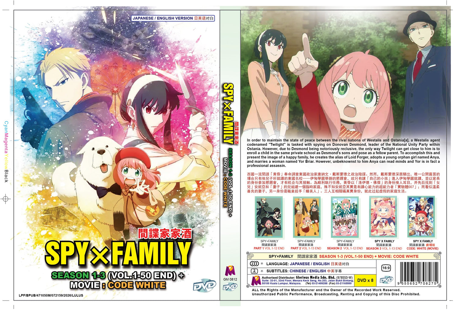 Original DVD - SPY×FAMILY Season 1-3 (Vol.1-50 End) + Movie Code White-DVD-UNIQSO Canada
