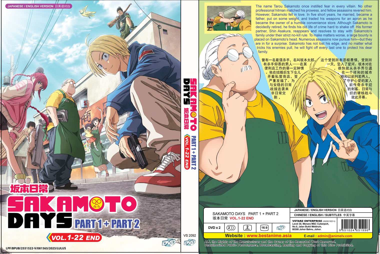 Original DVD - Sakamoto Days Part 1+Part 2 Vol. 1-22 End-DVD-UNIQSO Canada