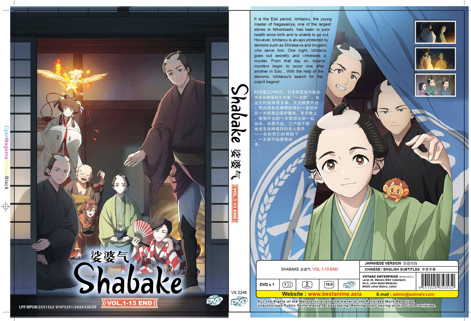 Original DVD - Shabake Vol.1-13 End-DVD-UNIQSO Canada