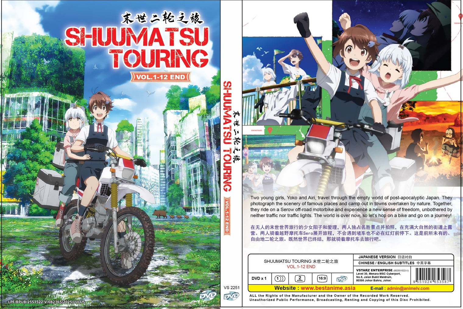 Original DVD - Shuumatsu Touring Vol.1-12 End-DVD-UNIQSO Canada