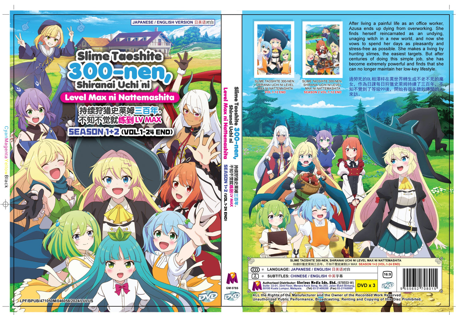 Original DVD - Slime Taoshite 300-Nen, Shiranai Uchi Ni Level Max Ni Nattemashita Season 1+2 (VOL.1-24 END)-DVD-UNIQSO Canada