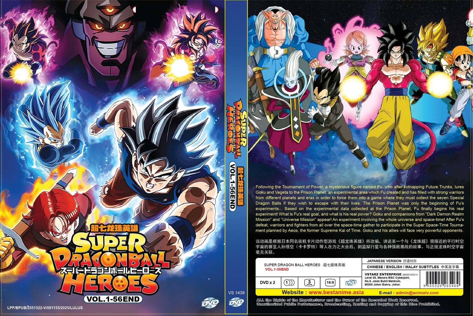 Original DVD - Super Dragon Ball Heroes Vol.1-56 End (2DVD5)-DVD-UNIQSO Canada